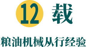 工科糧油為您提供胡麻油加工設備,核桃油加工設備,菜籽油加工設備,茶籽油加工設備等糧食加工設備